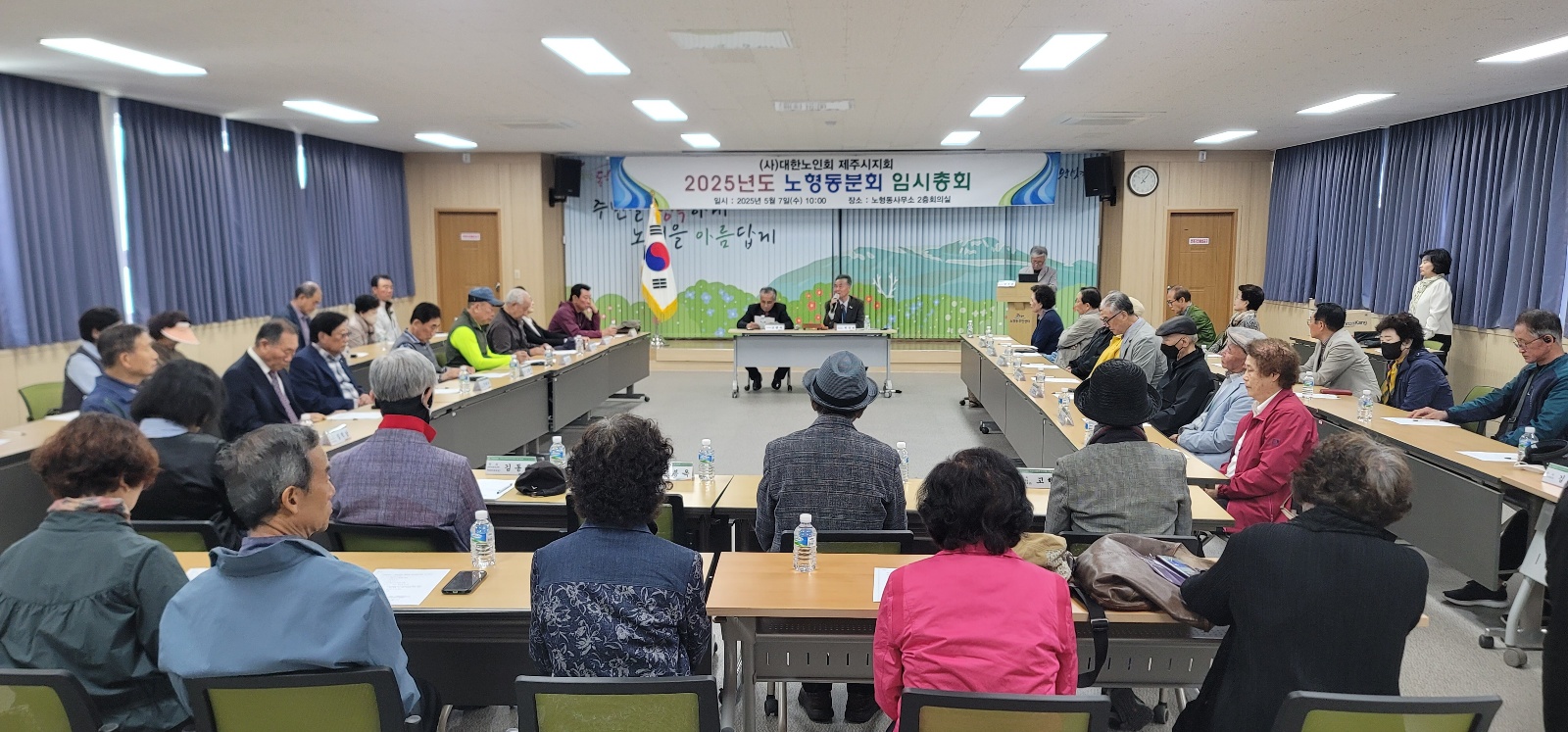 (사)대한노인회제주시지회노형동분회  임시총회 개최 첨부이미지