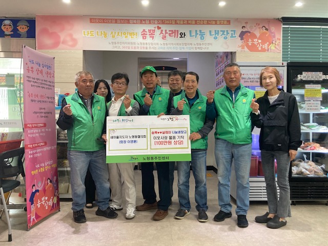 새마을지도자 노형동협의회, 후원물품 기탁 첨부이미지