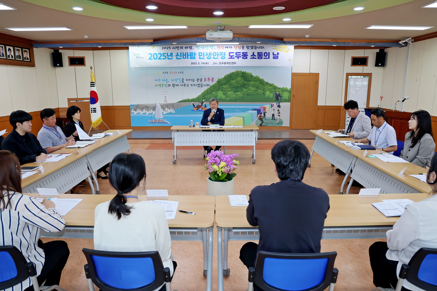 신바람 민생안정 도두동 소통의 날 첨부이미지