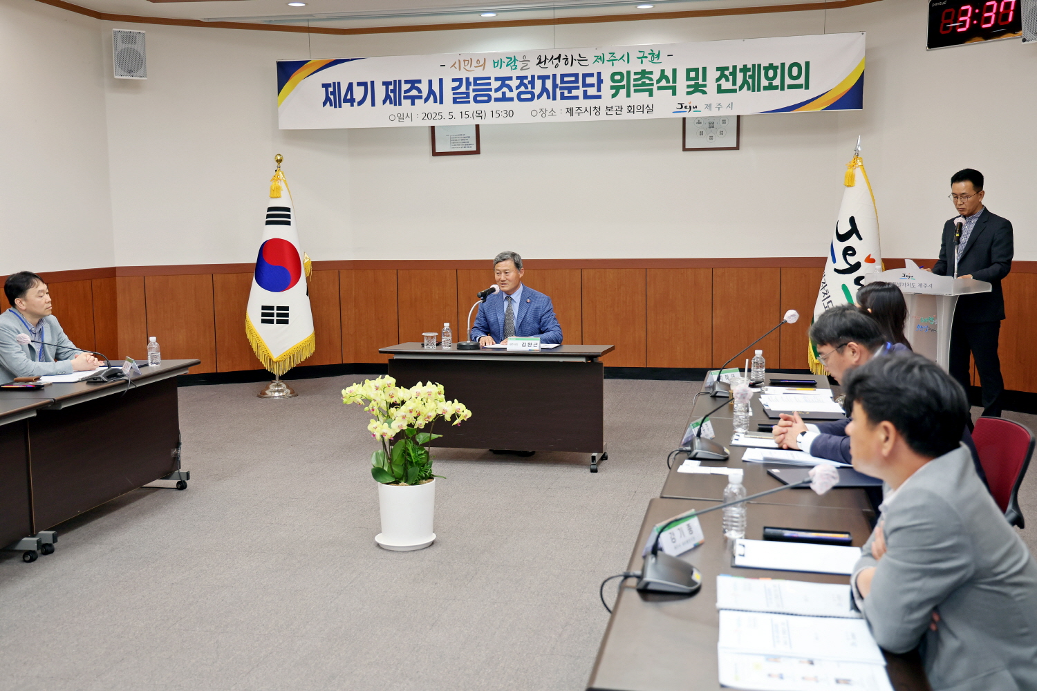 제4기 제주시 갈등조정전문가단 위촉식 첨부이미지