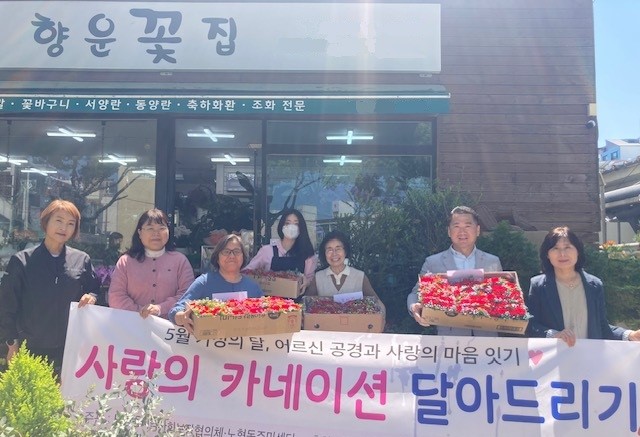 노형동지역사회보장협의체, 5월 가정의 달 「사랑의 카네이션 달아드리기」 행사 개최 첨부이미지