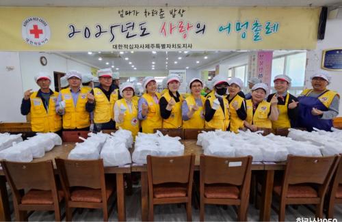 아라동적십자봉사회, ‘2025년 사랑의 어멍촐레 반찬제작’ 봉사 전개