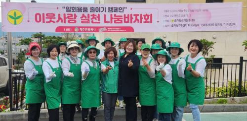 (오라동) 오라동새마을부녀회, 이웃사랑 실천 나눔 바자회 개최.jpg