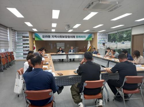 오라동지역사회보장협의체, 6월 정례회의 개최