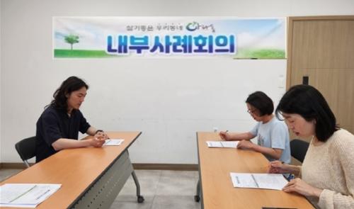 아라동주민센터, 내부사례회의 개최