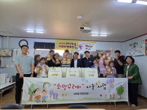 화북동주민자치회, 관내 지역아동센터  취약계층 아동에게 ‘희망꾸러미’ 전달