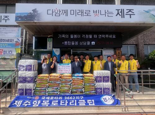 제주향목로타리클럽 회장 취임 기념 쌀·화장지 기탁