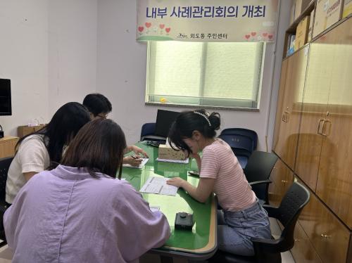 (6.19 외도동)외도동, 내부 사례관리회의 통해 맞춤형 복지 지원 강화.jpg