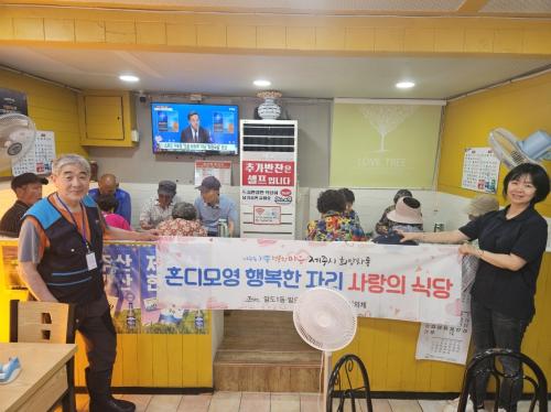 일도1동통장협의회, 관내 경로당 어르신을 위한 전복죽 급식 봉사