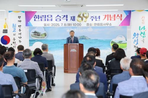 _한림읍 읍승격 69주년 기념식 (1).JPG