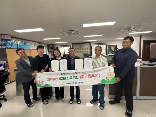 오라동지역사회보장협의체-(주)대산, 복지 나눔 업무 협약 체결