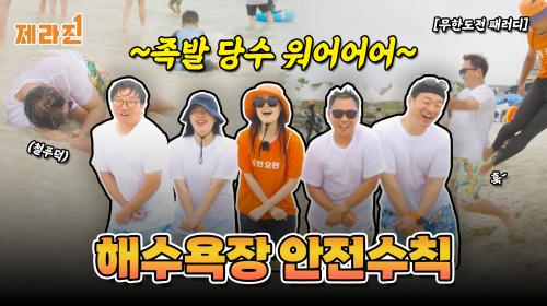 250722_해수욕장 안전수칙.jpg