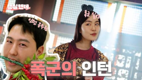 햄실텐데 17화 썸네일.png