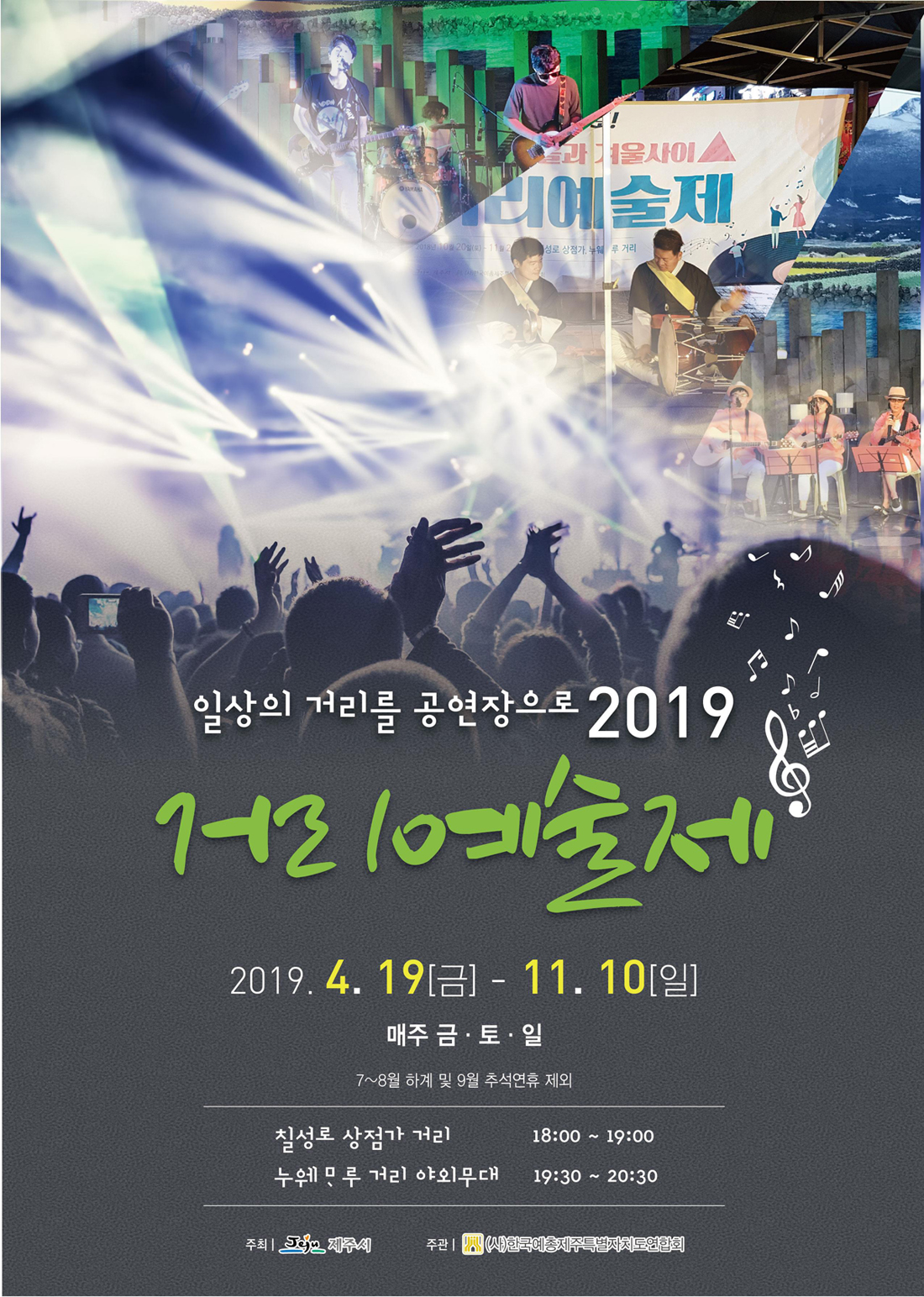 2019거리예술제2