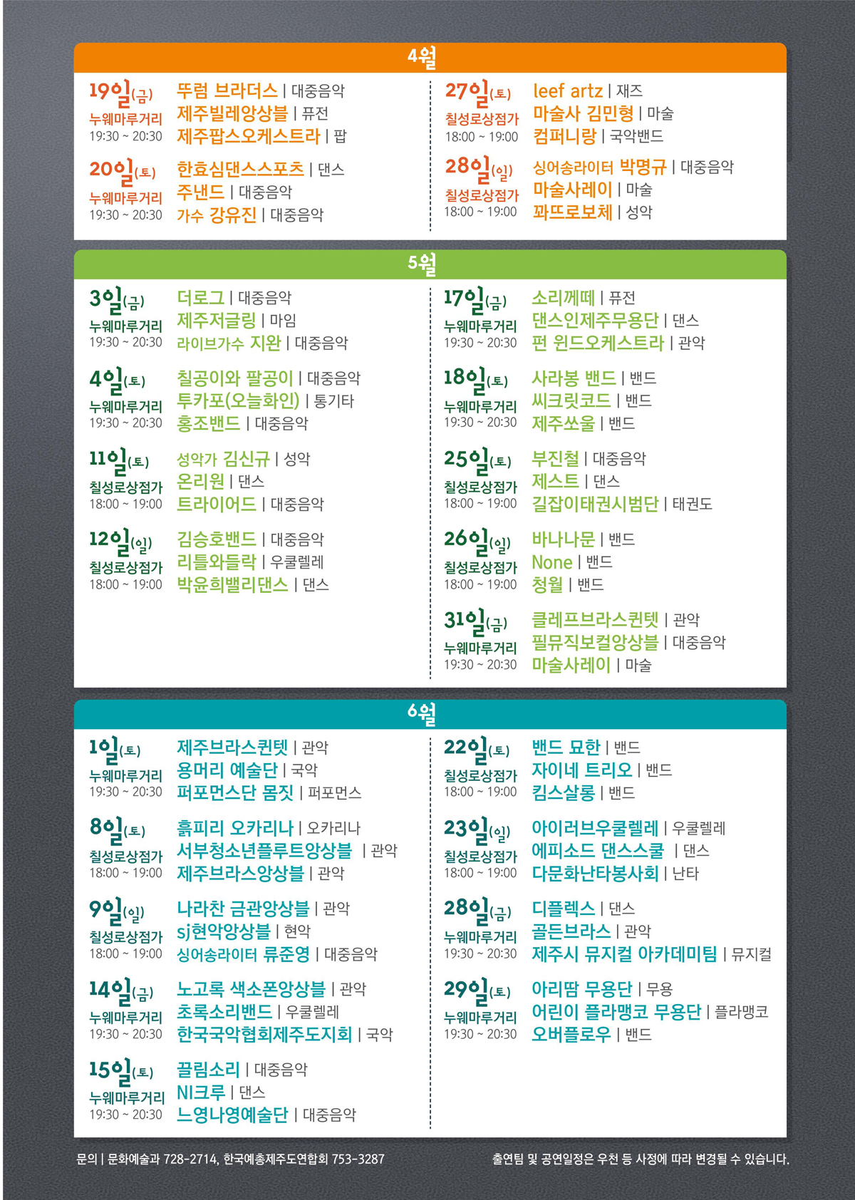 2019거리예술제3