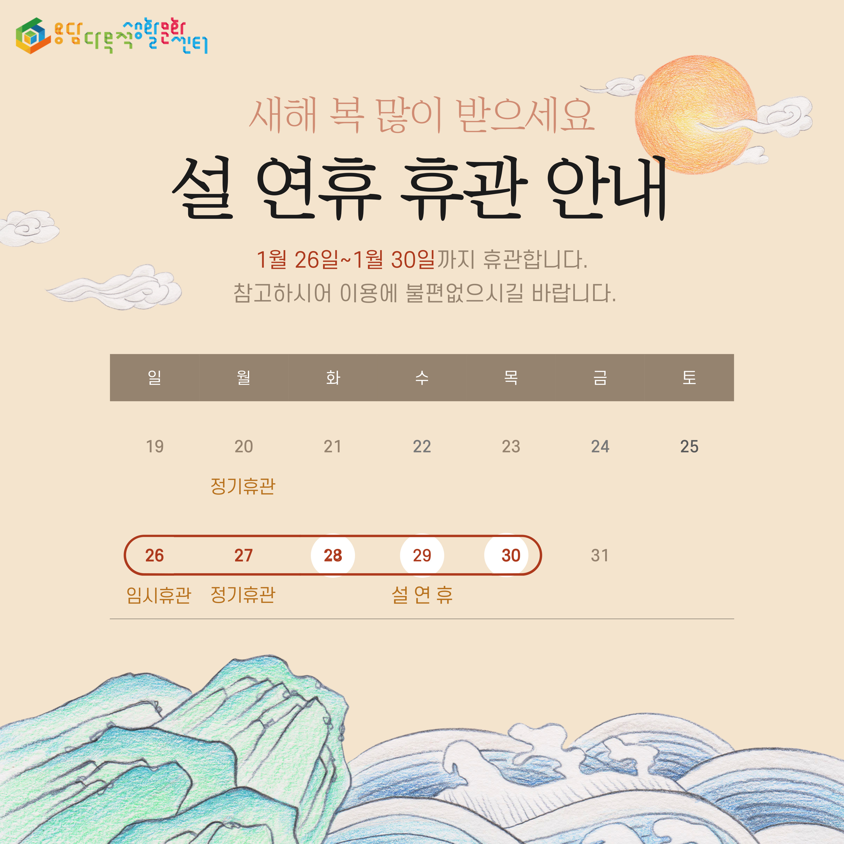 설연휴안내-001.jpg