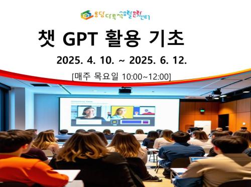 챗 GPT 활용기초.jpg