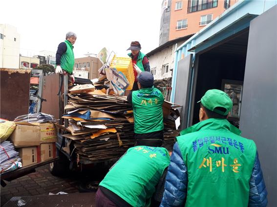 새마을지도자협의회 숨은자원찾기 활동전개 첨부이미지