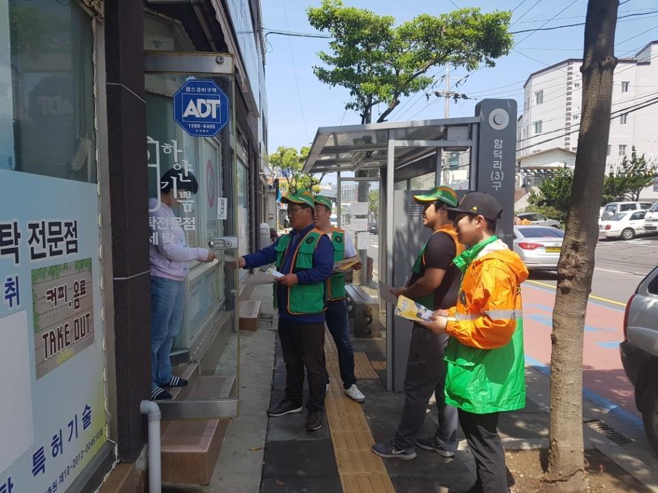 자율방제단, 교통체계 개편 대주민 홍보안내물 배부 첨부이미지