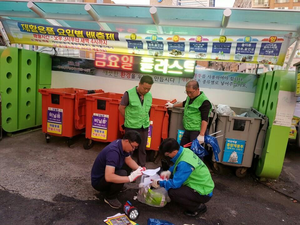 야간 클린하우스 지도점검 및 요일별배출제 홍보 첨부이미지