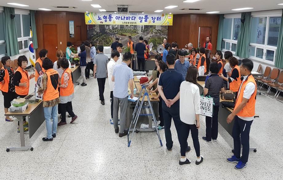 노형동통장협의회, 제2회 노형동 아나바다 알뜰장터 운영 첨부이미지