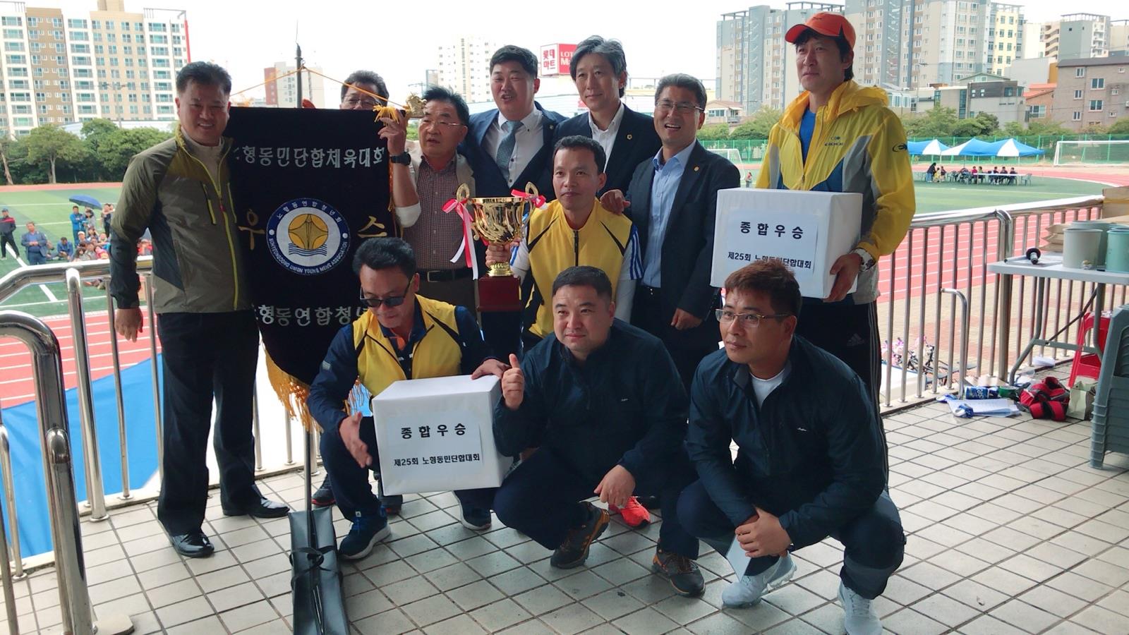 제25회 노형동민 단합대회 개최 첨부이미지