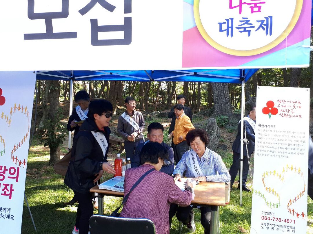 노형동 지역사회보장협의체, 민간자원 발굴을 위한 사랑의1계좌 후원 캠페인 전개 첨부이미지