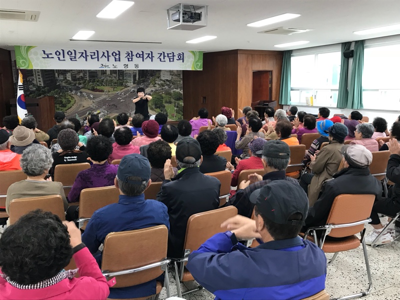 노형동, 노인일자리 사업 발대식 문화체험 및 간담회 실시 첨부이미지