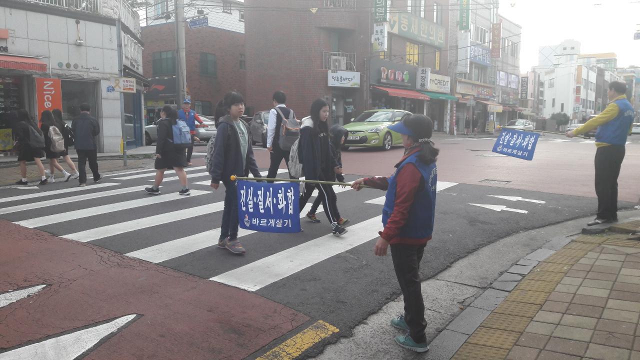 바르게살기운동노형동위원회, 교통질서 캠페인 전개 첨부이미지