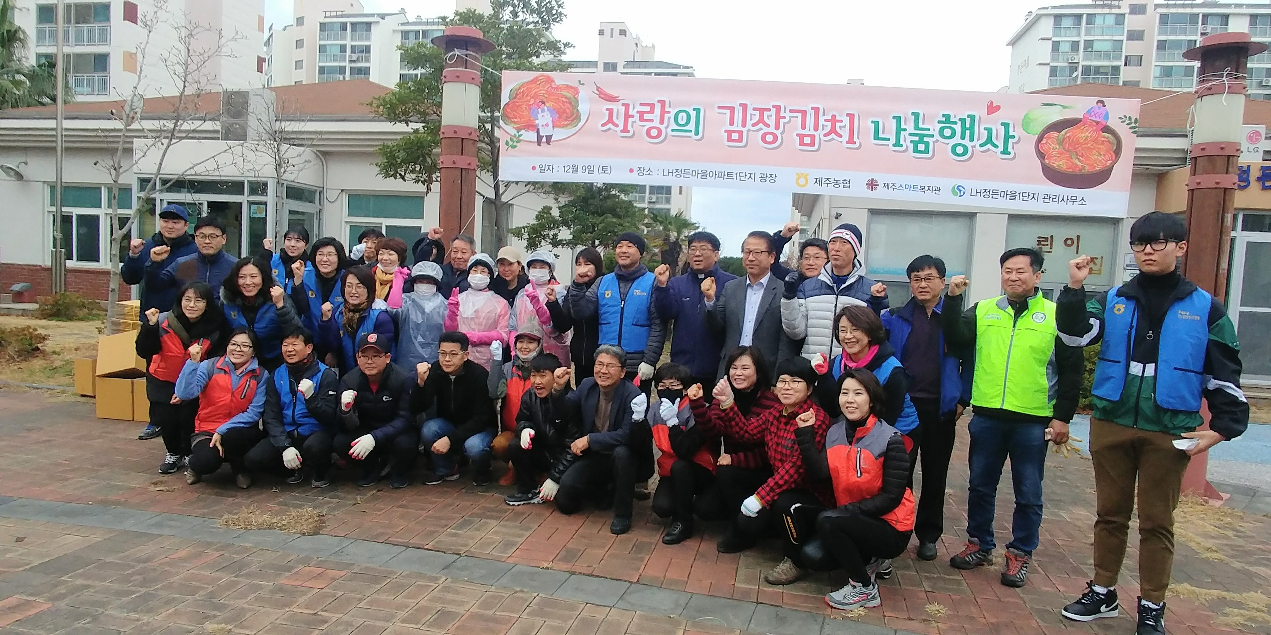 노형동, 동절기‘사랑의 김장김치 나눔 행사’참여로 어려운 이웃과 따뜻한 온정 나눠 첨부이미지