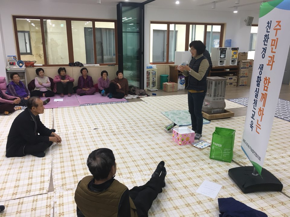 노형동, 재활용품 분리배출 방법 등 환경교육 실시 첨부이미지