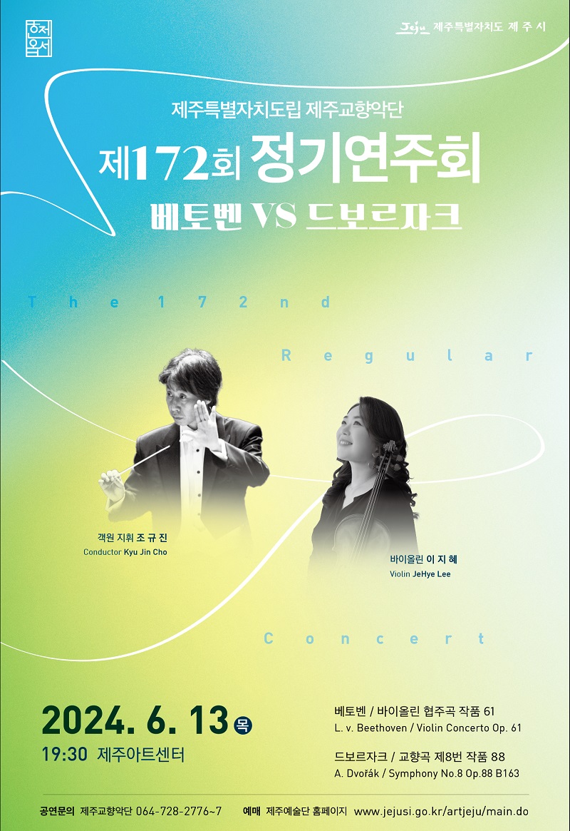 교향악단 정기연주회.jpg