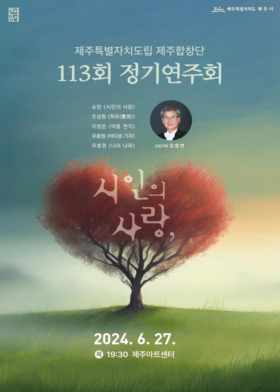 도립합창단 정기연주회-2.jpg