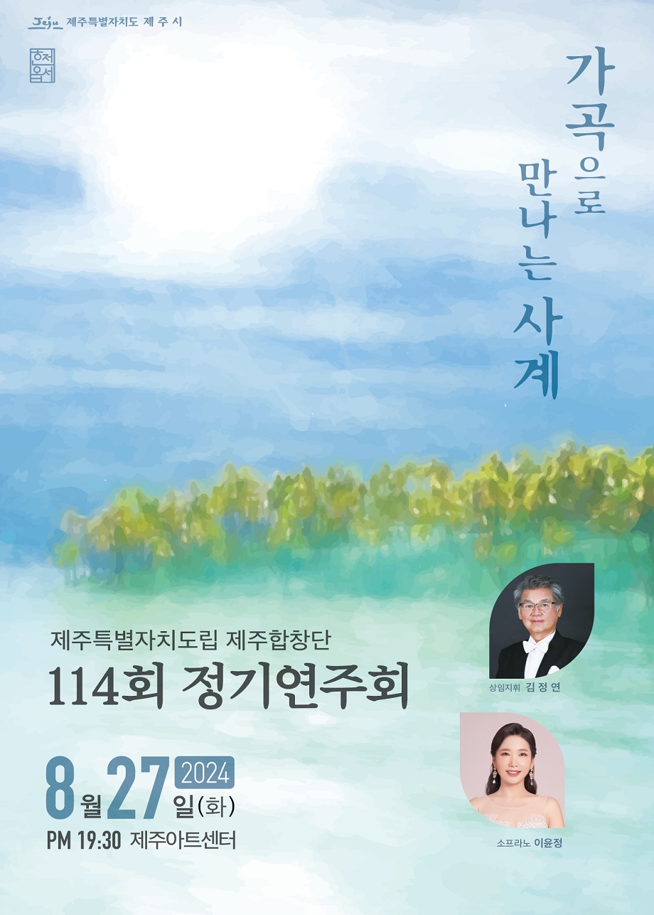 27-도립합창단222.jpg