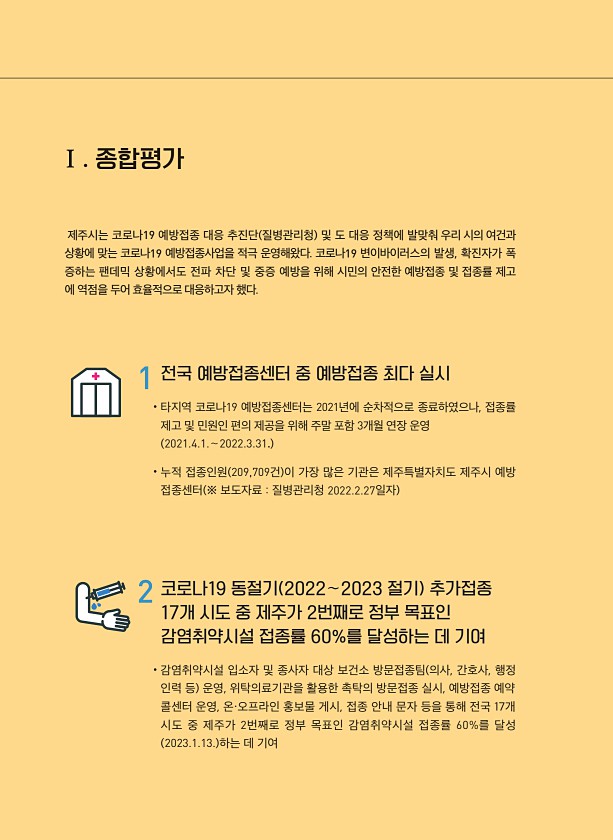 8페이지