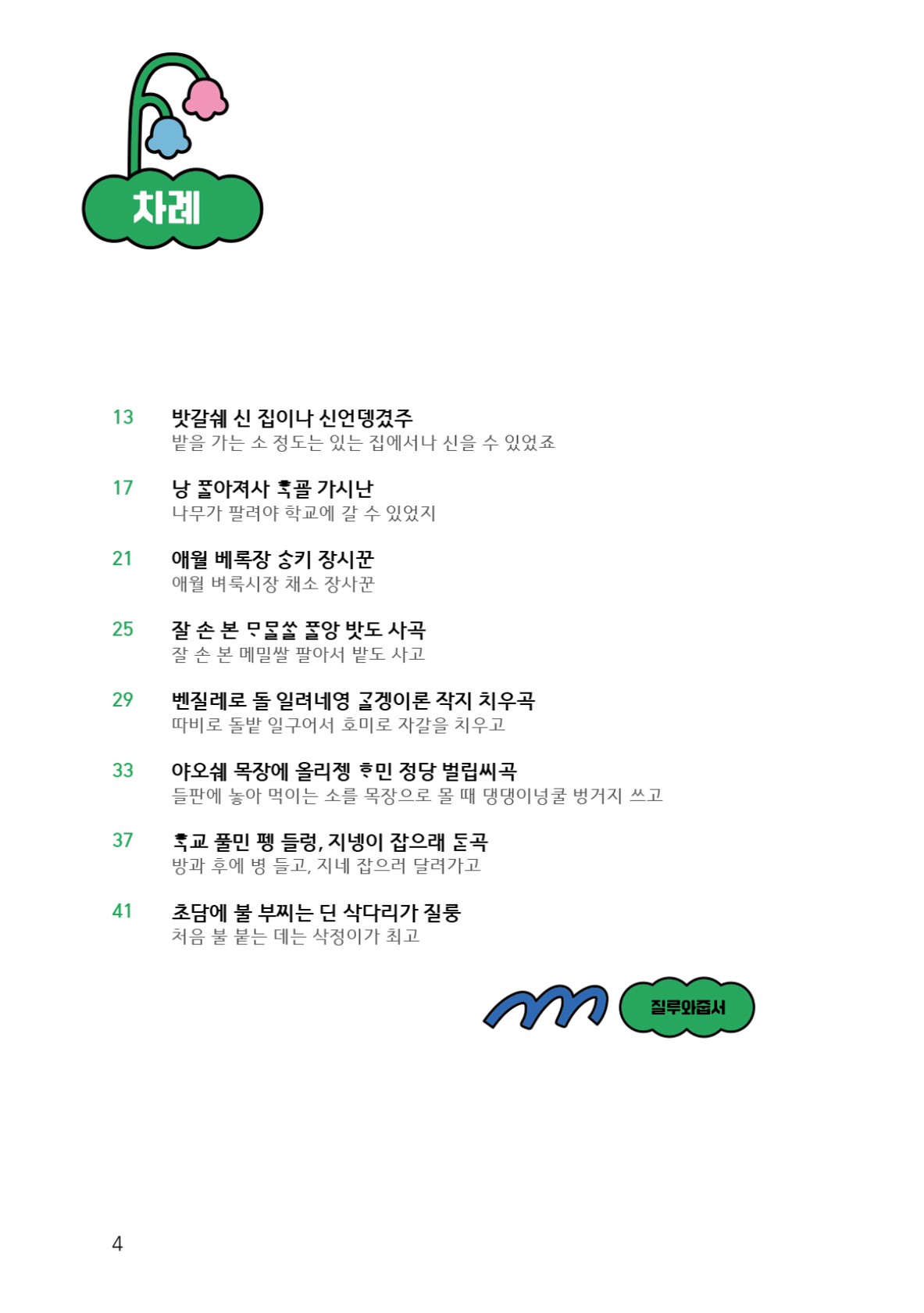 페이지