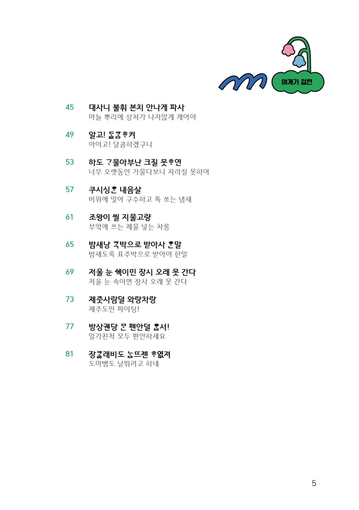 페이지