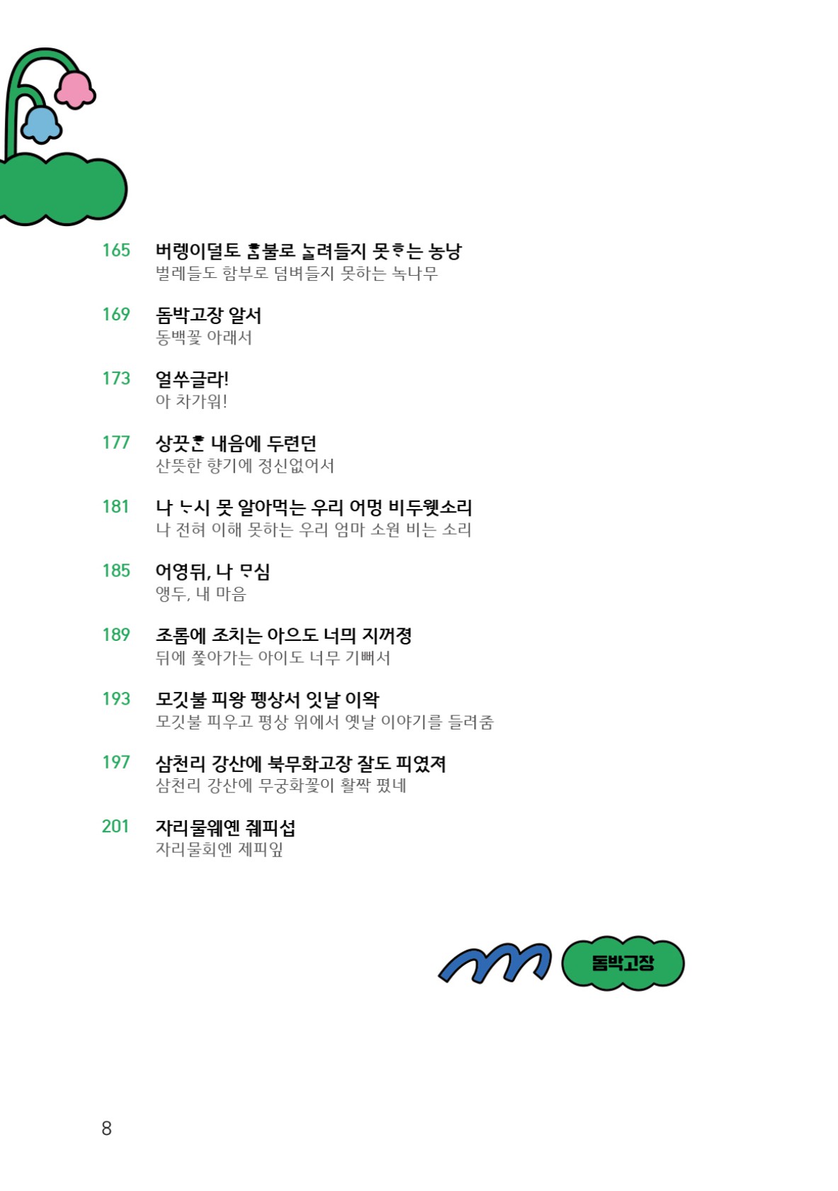 페이지