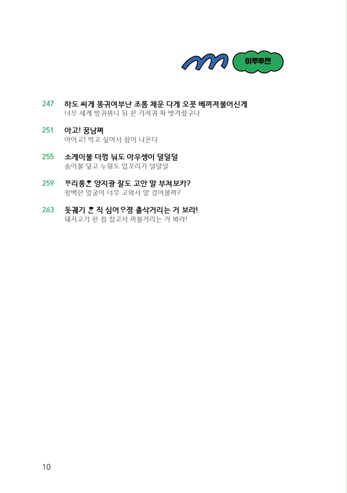 페이지