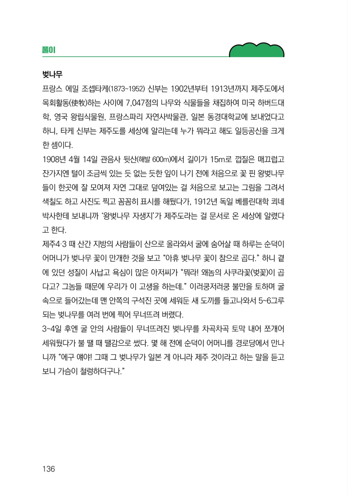 페이지