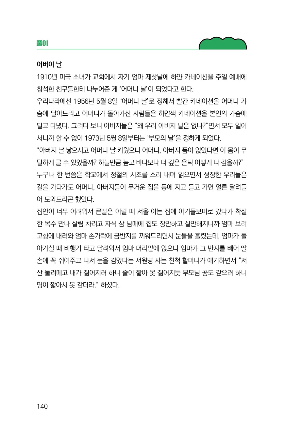 페이지