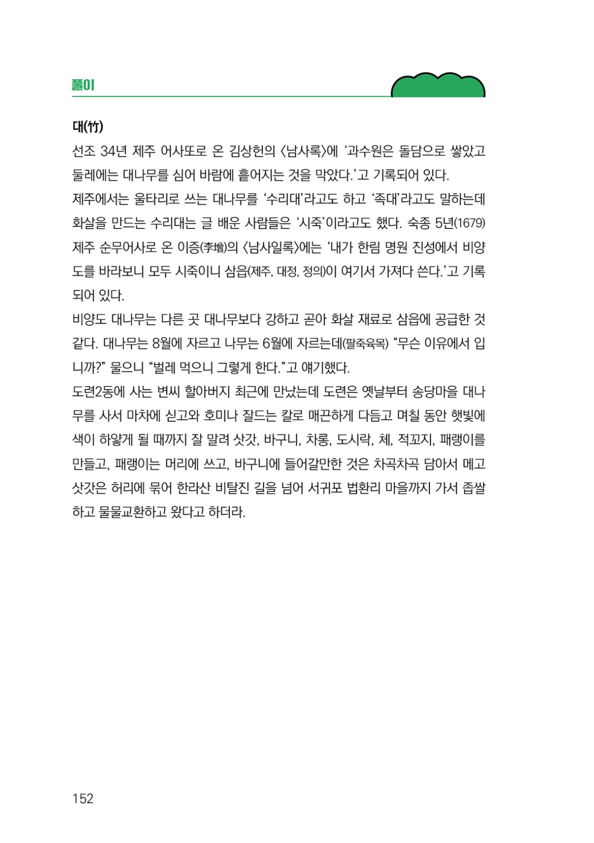 페이지