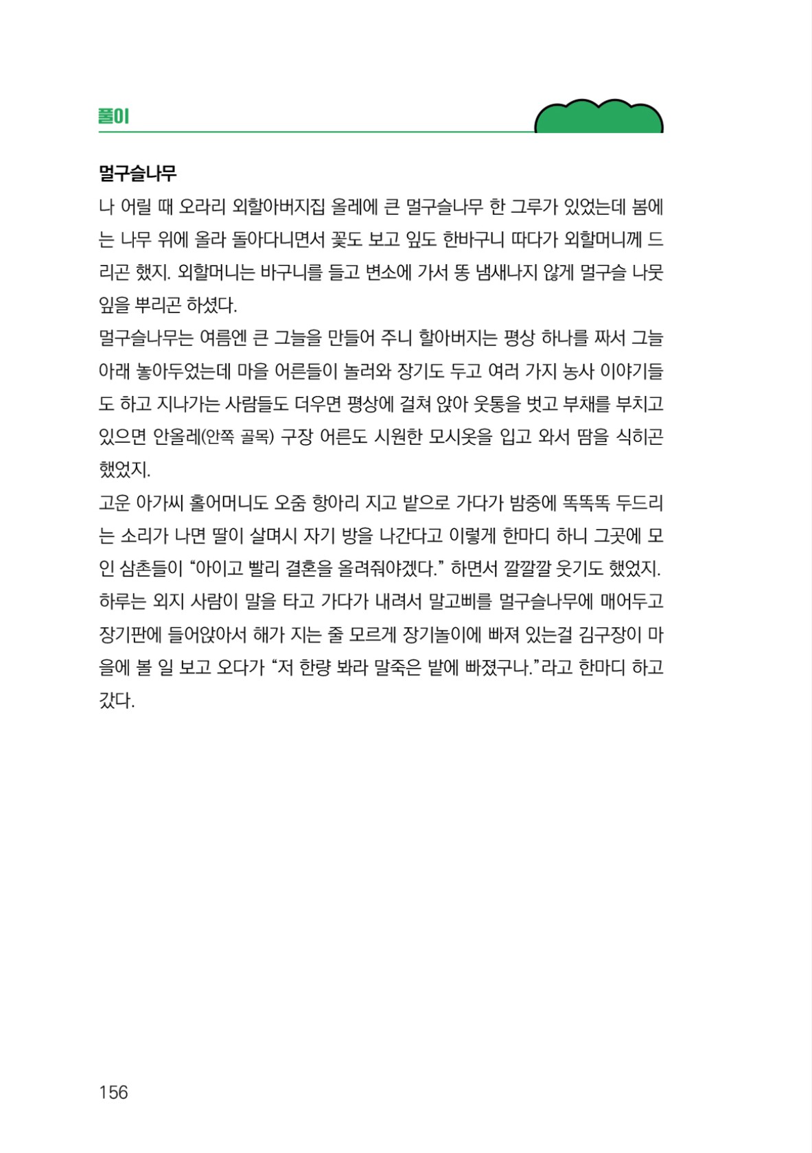 페이지