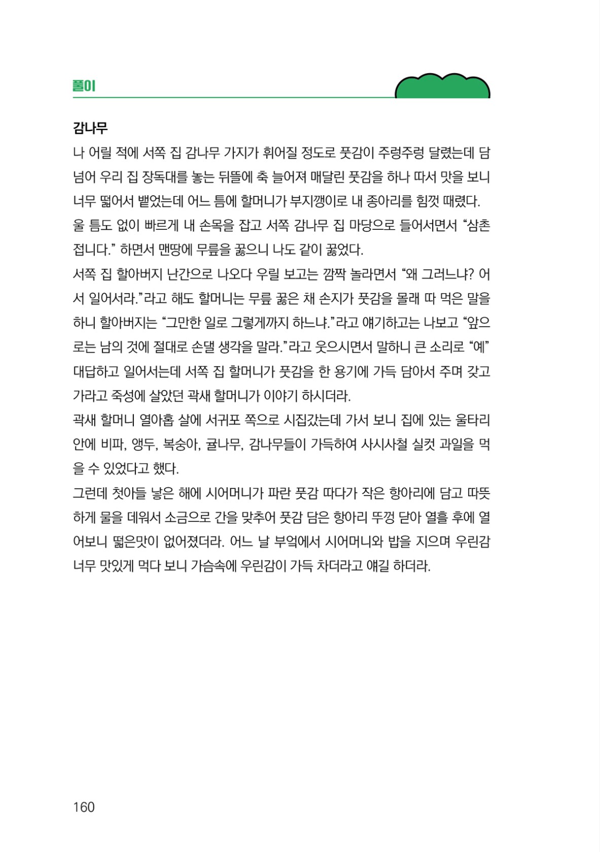 페이지