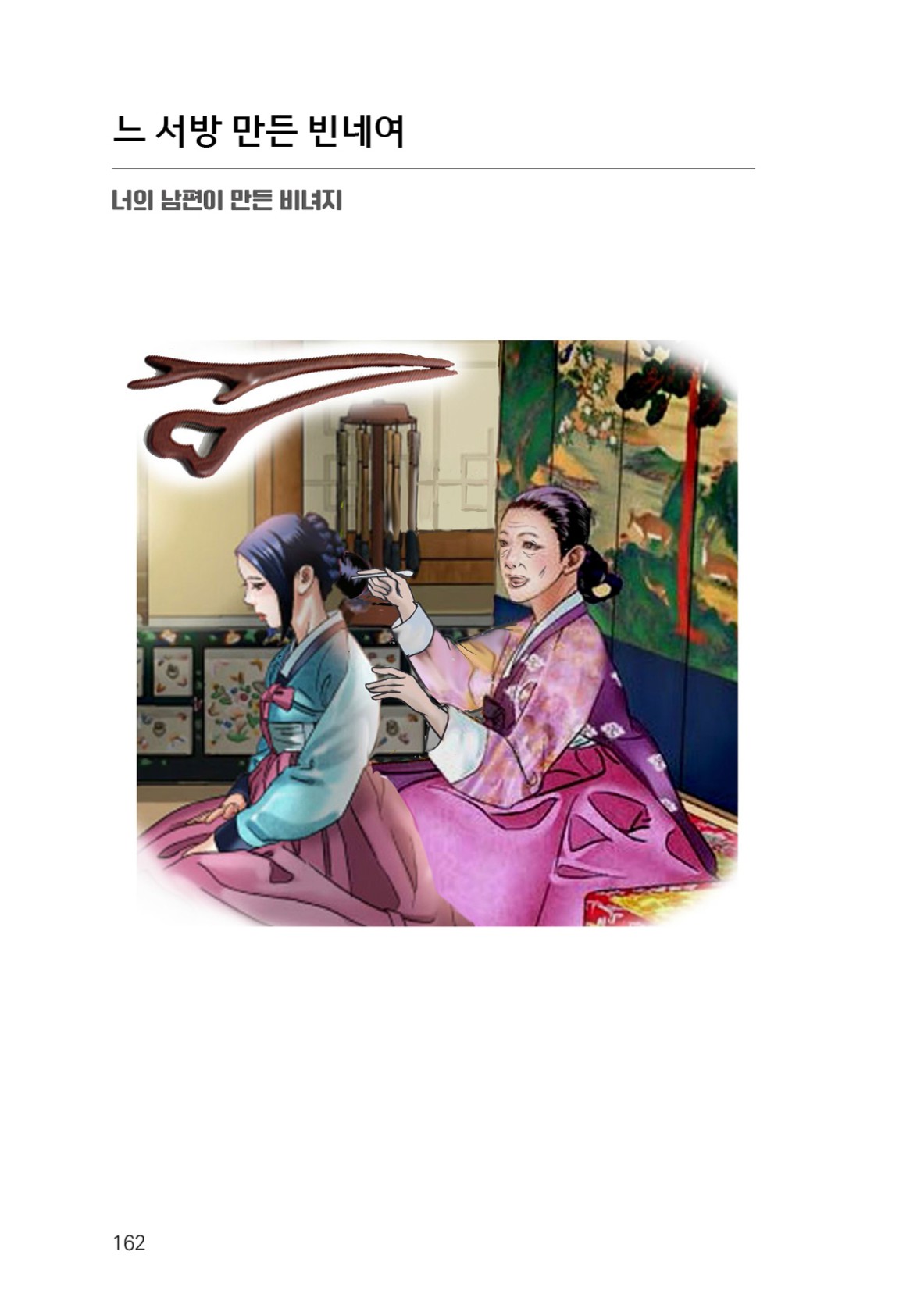 페이지