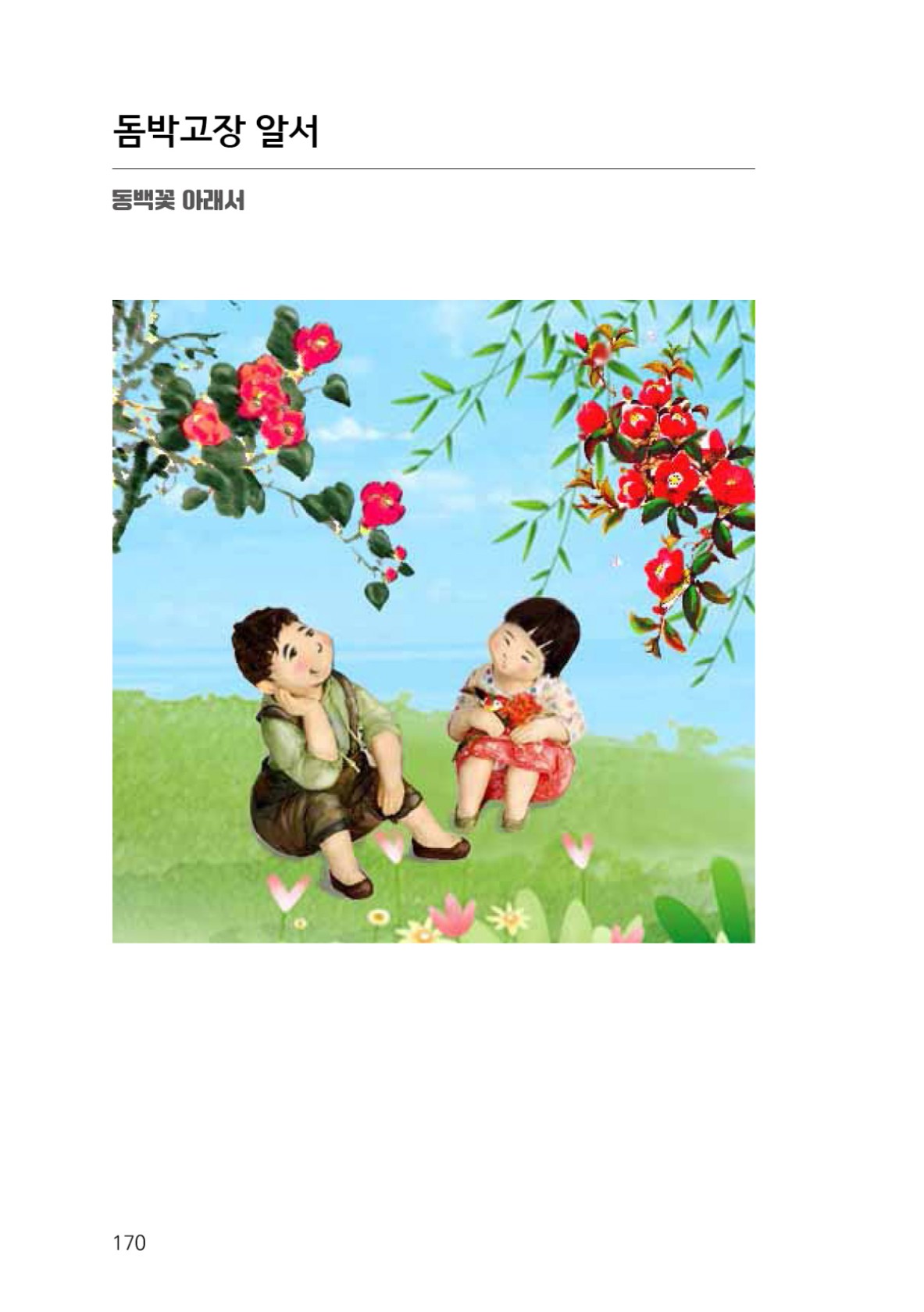 페이지