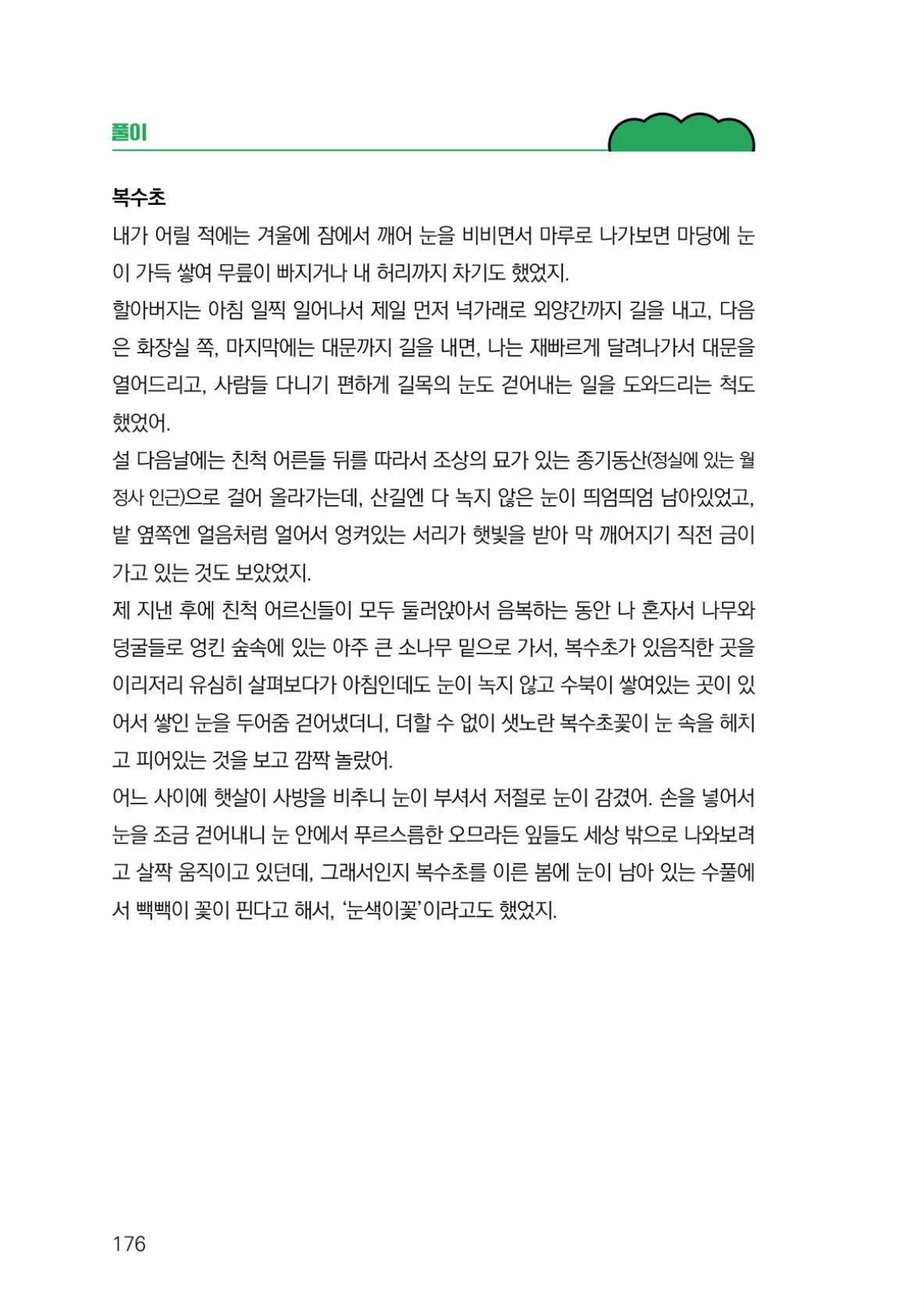페이지