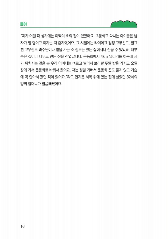 18페이지