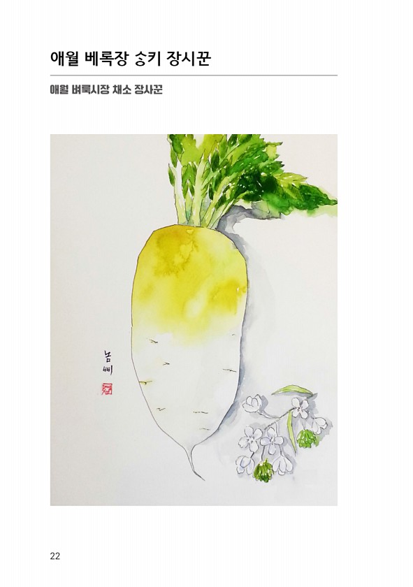 24페이지