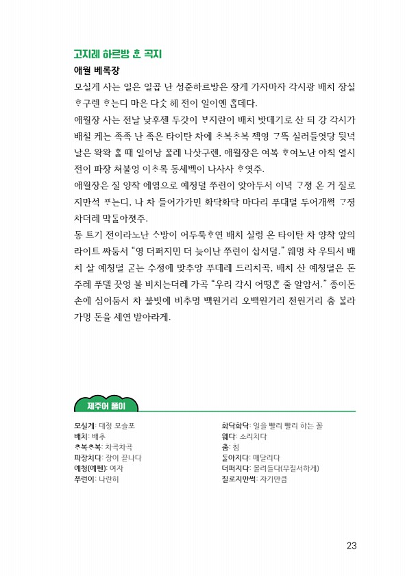 25페이지